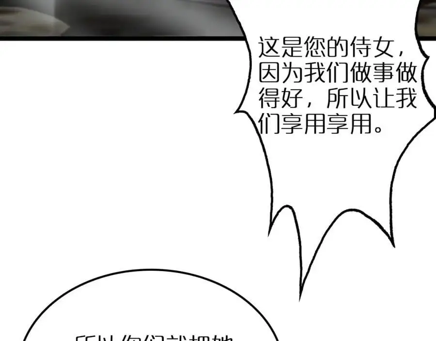 第254话 白狐55