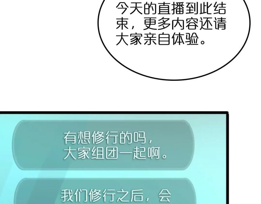第233话 出人意料的黄泉援军45
