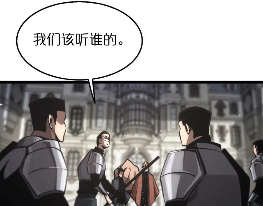 第207话 两个皇帝103