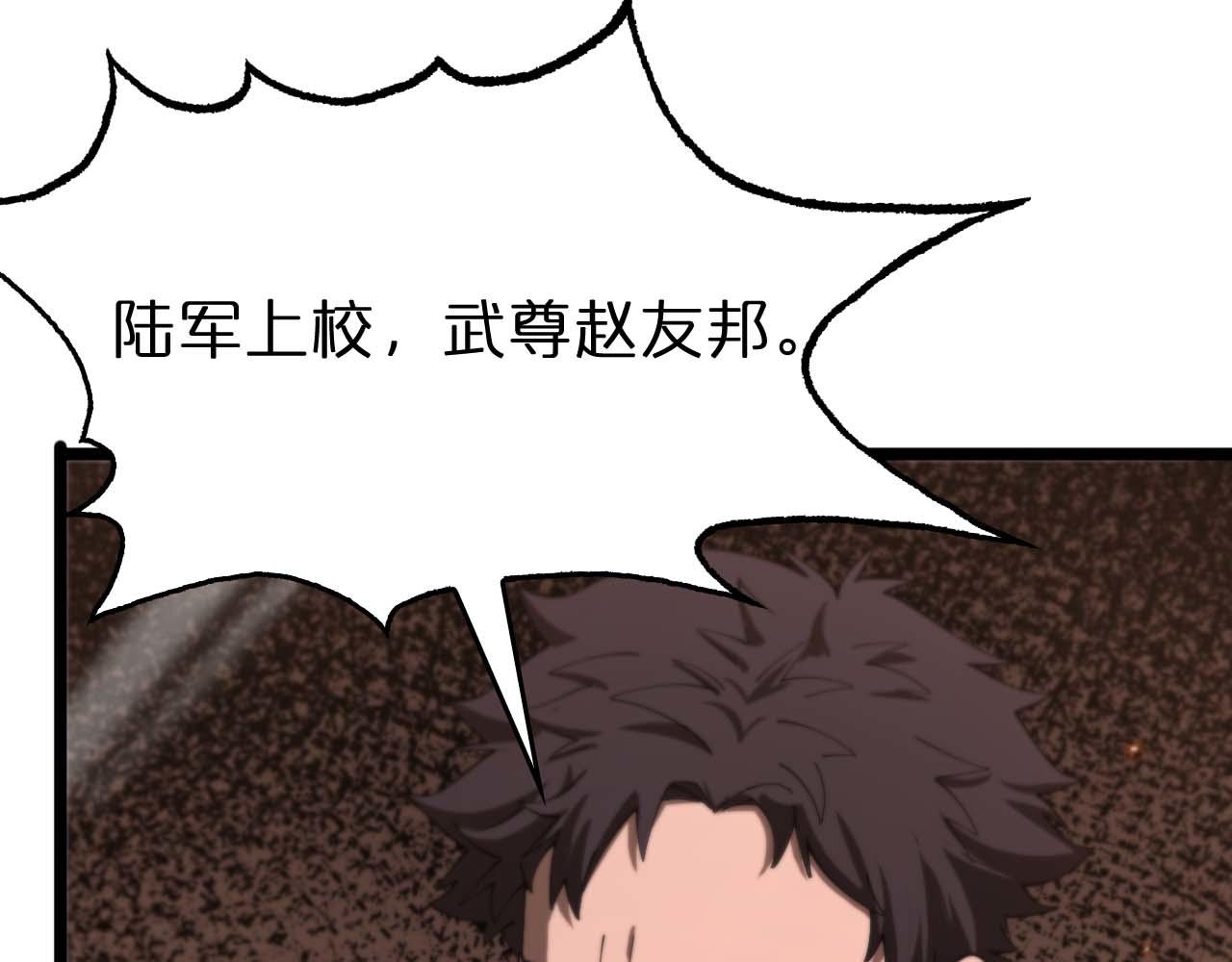 第87话 轰杀101