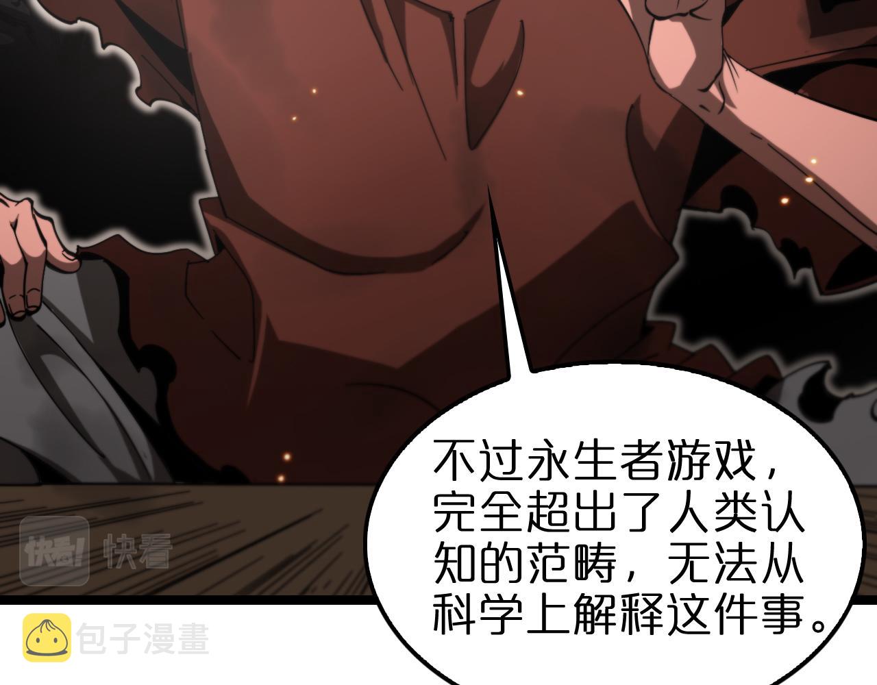 第135话 永生VS死神11