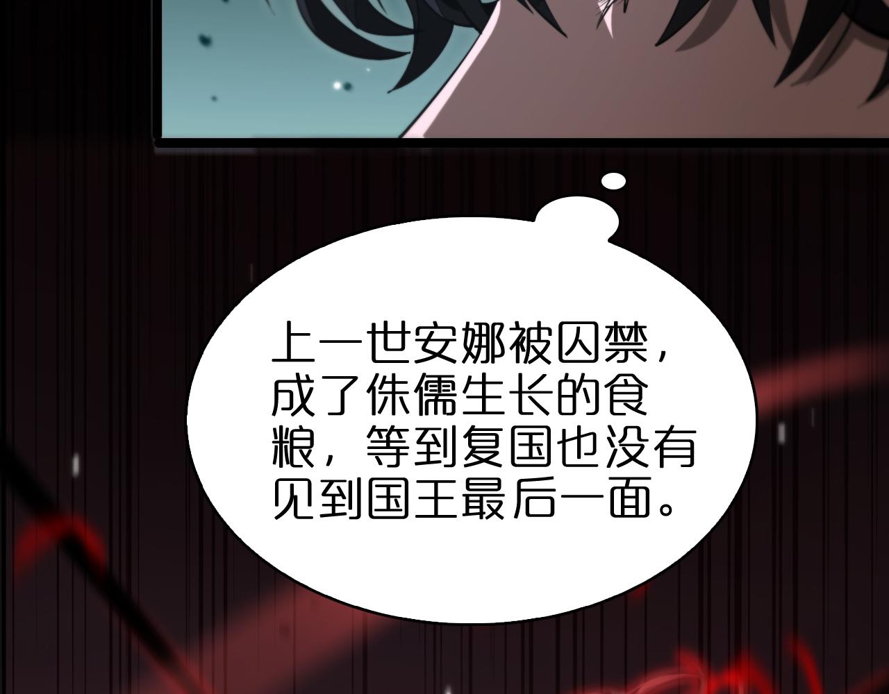 第154话 国王的灵魂129