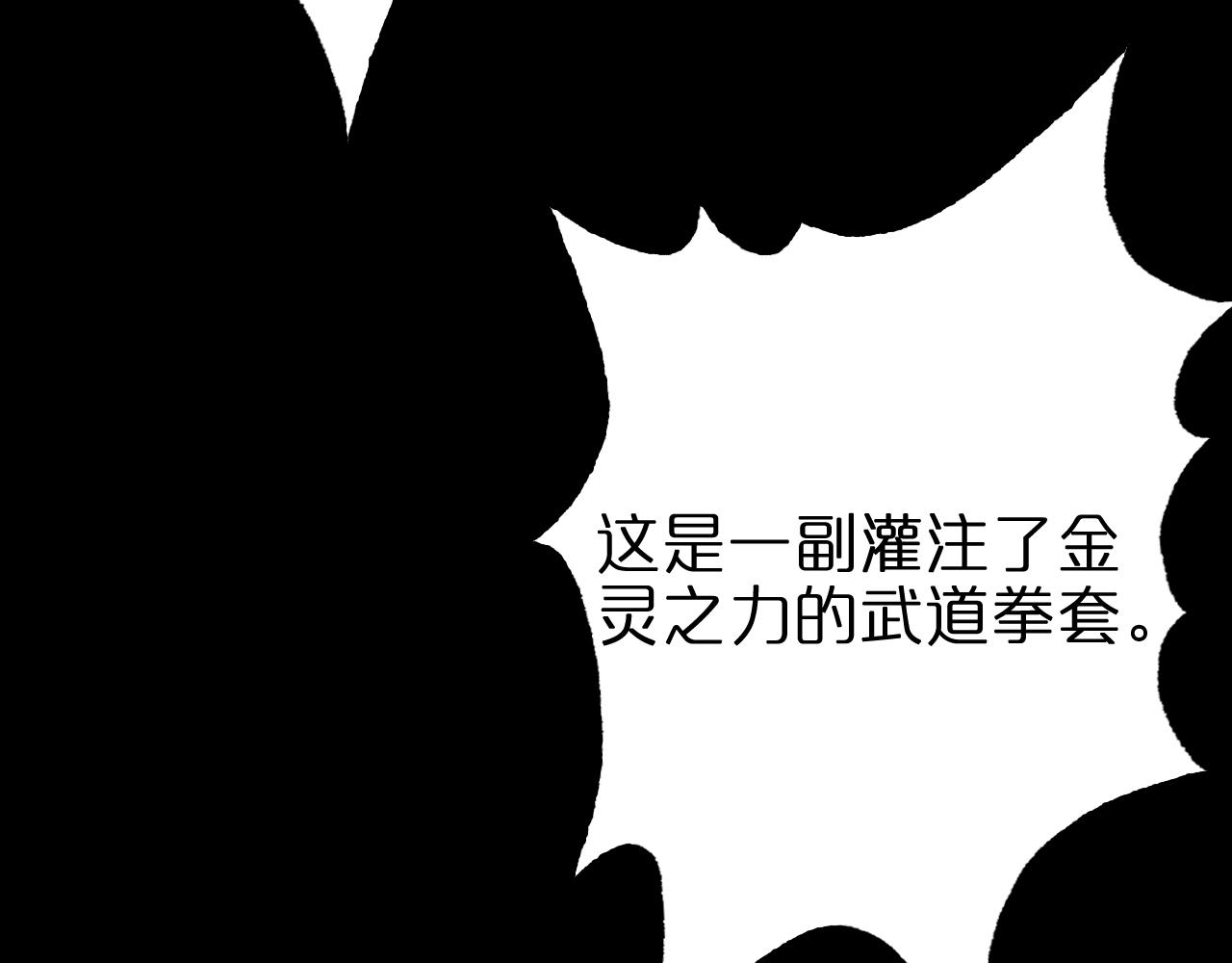 第139话 干掉那只小丑49