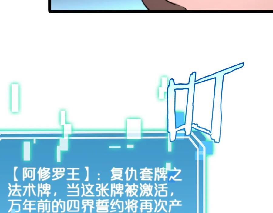第249话 妖魔入侵103