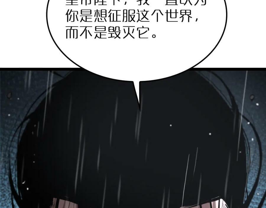 第213话 克隆人军团87