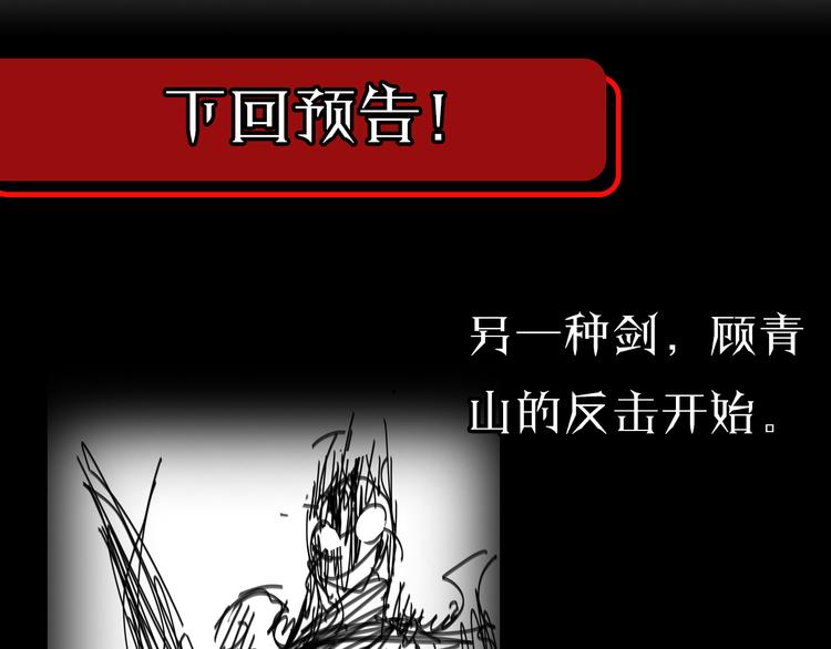 第39话 生杀大权117