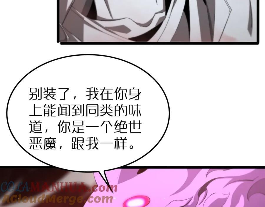 第244话 鬼王顾青山12