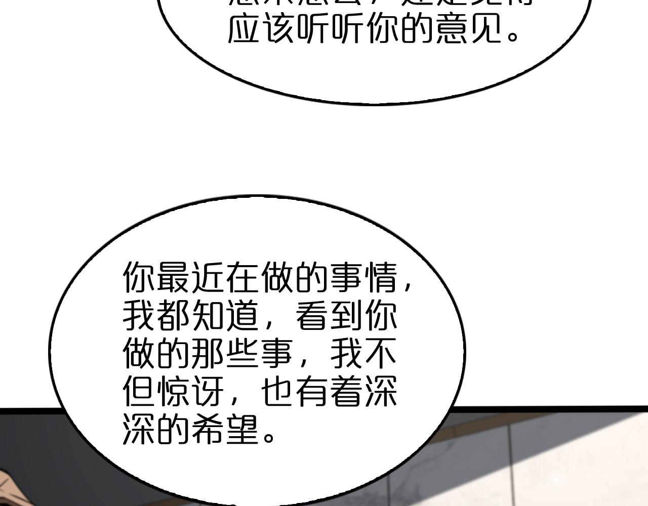 第128话 总统的决定37
