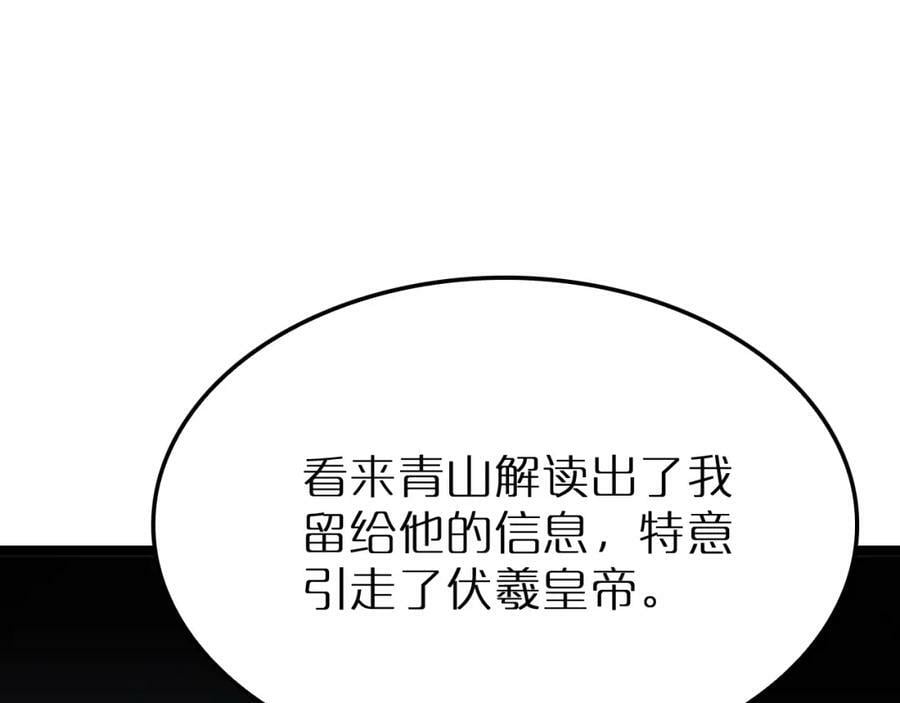 第212话 演技派142