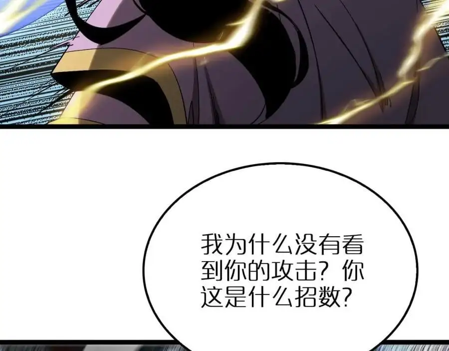 第259话 界魔的起源53