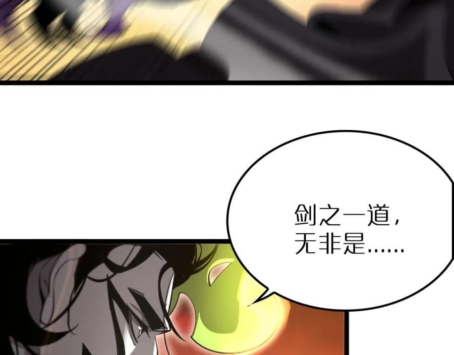 第244话 鬼王顾青山58