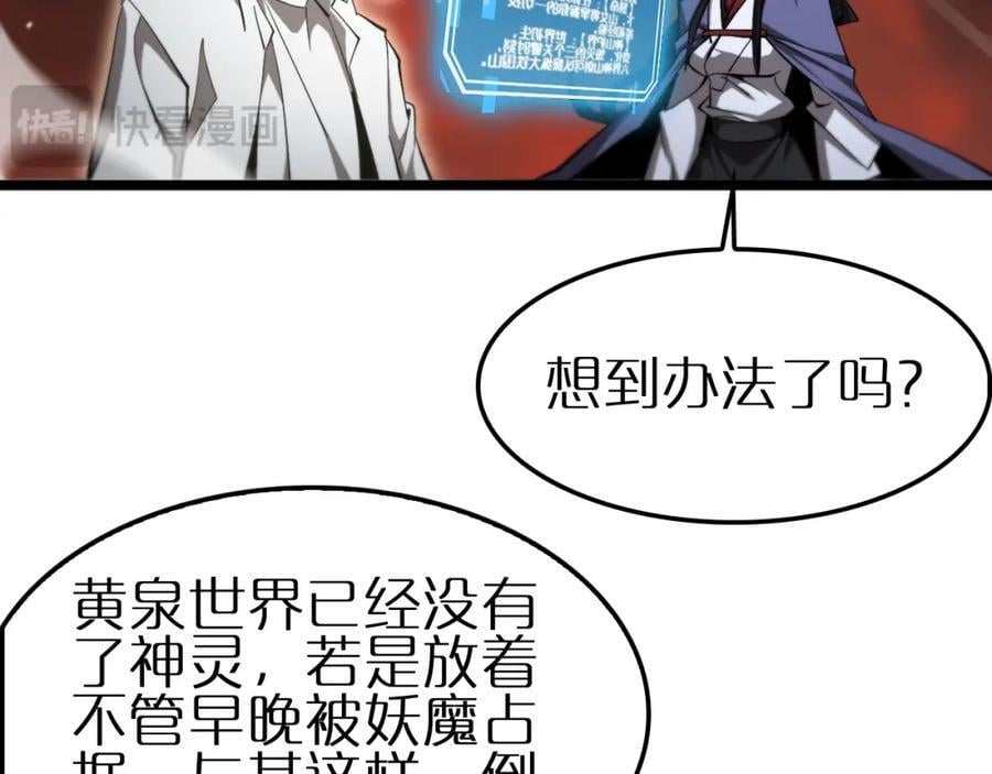 第246话 鬼王的命令73