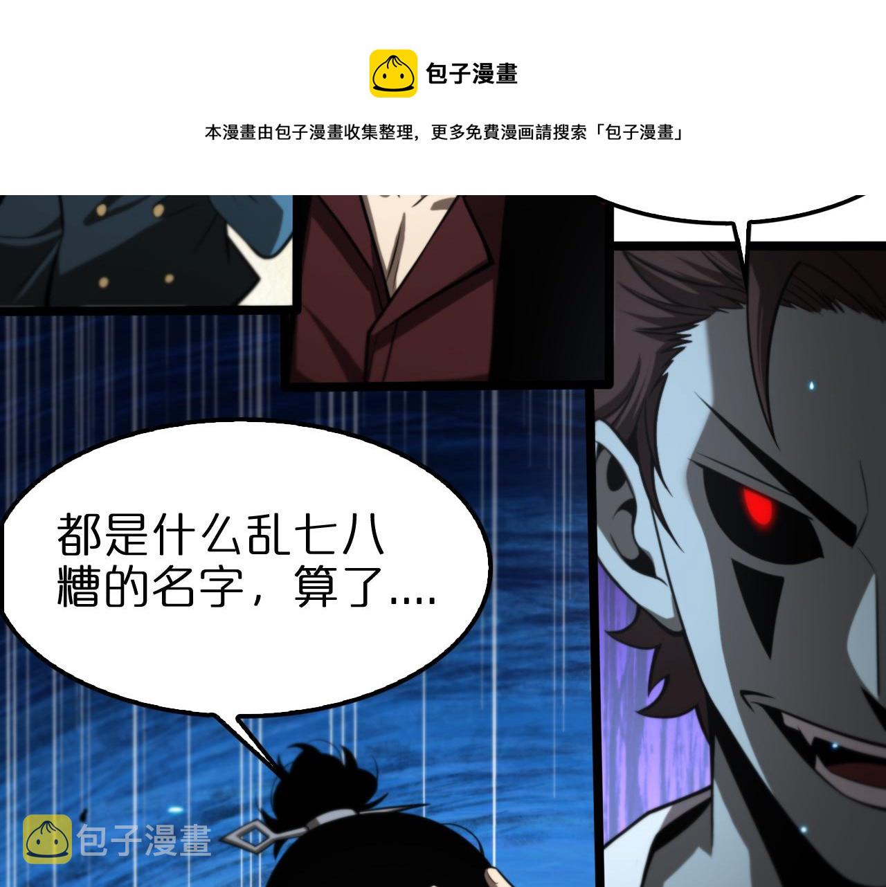 第133话20