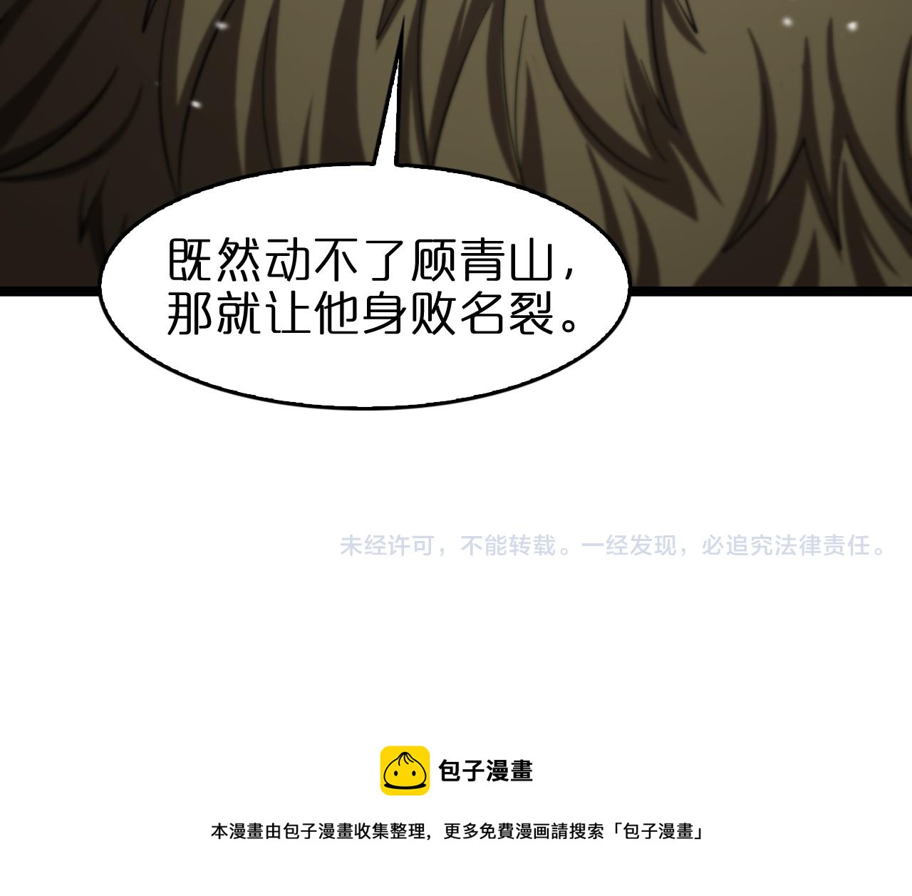 第113话 以身作则120