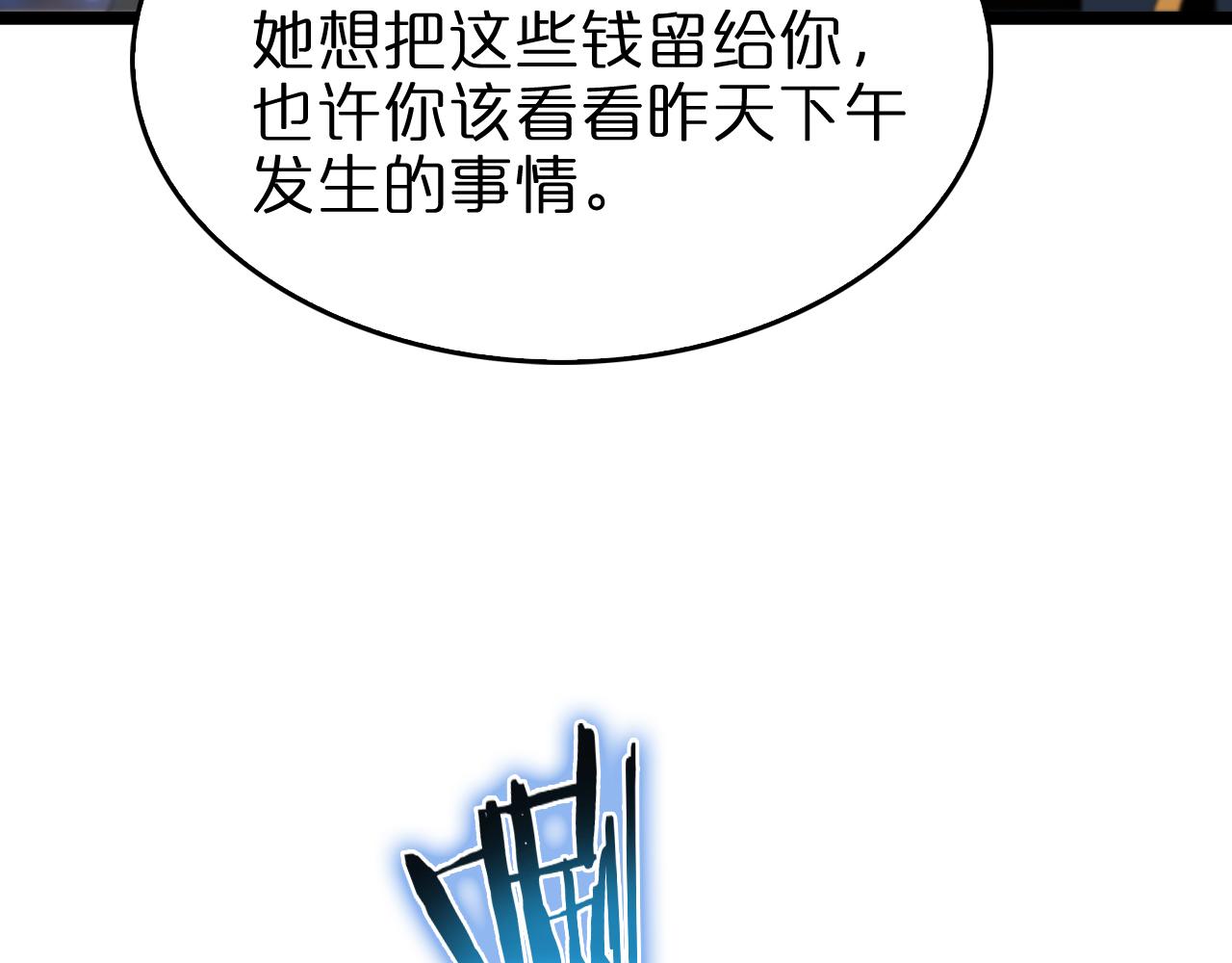 第96话 强大的合伙人54