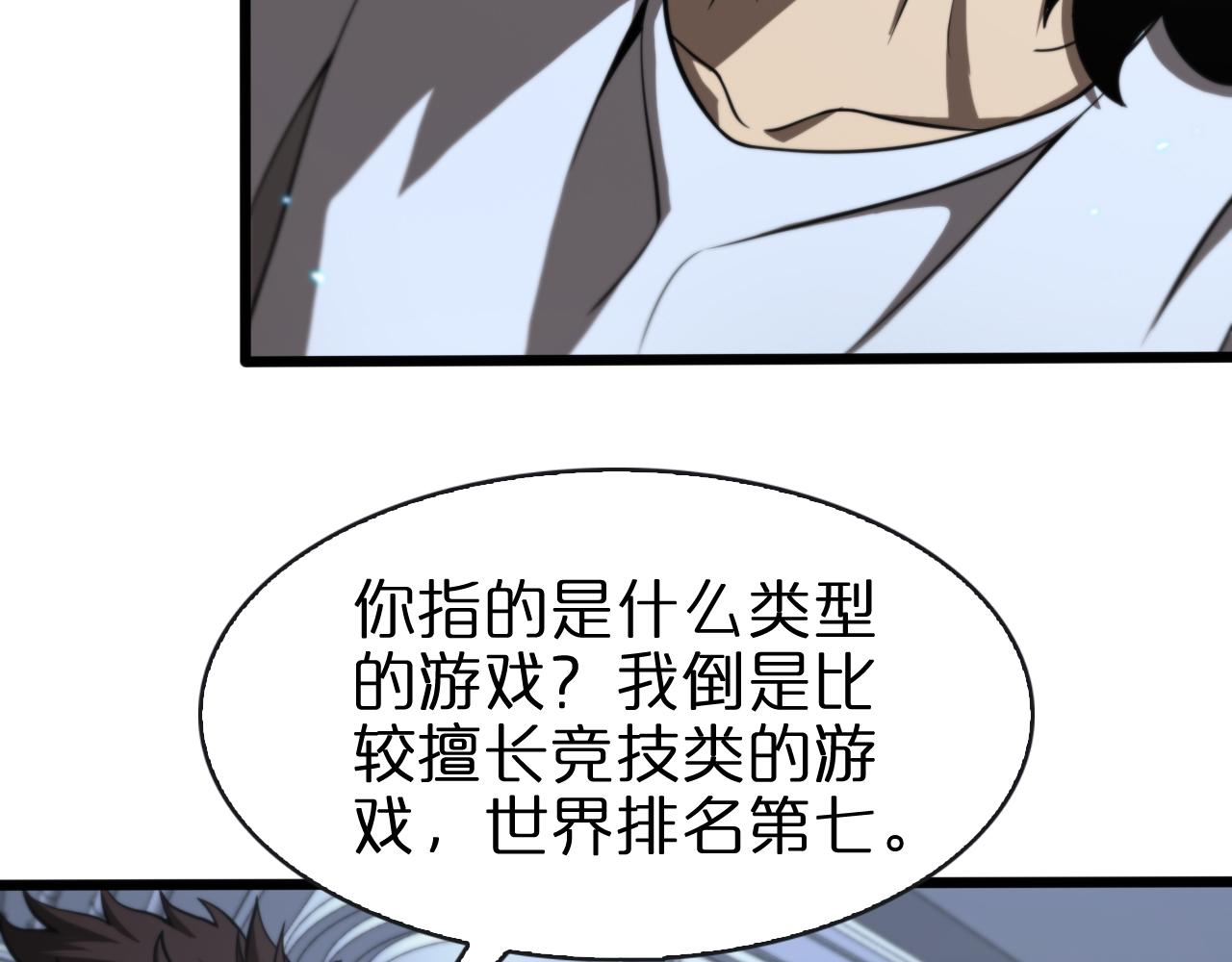 第132话 顾青山的游戏36