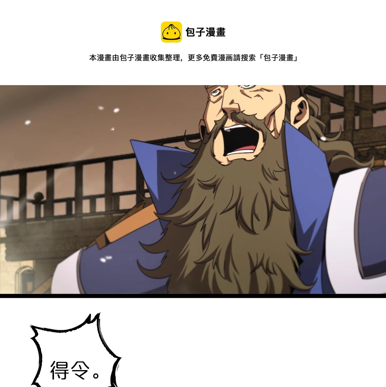 第114话 仙子之怒20
