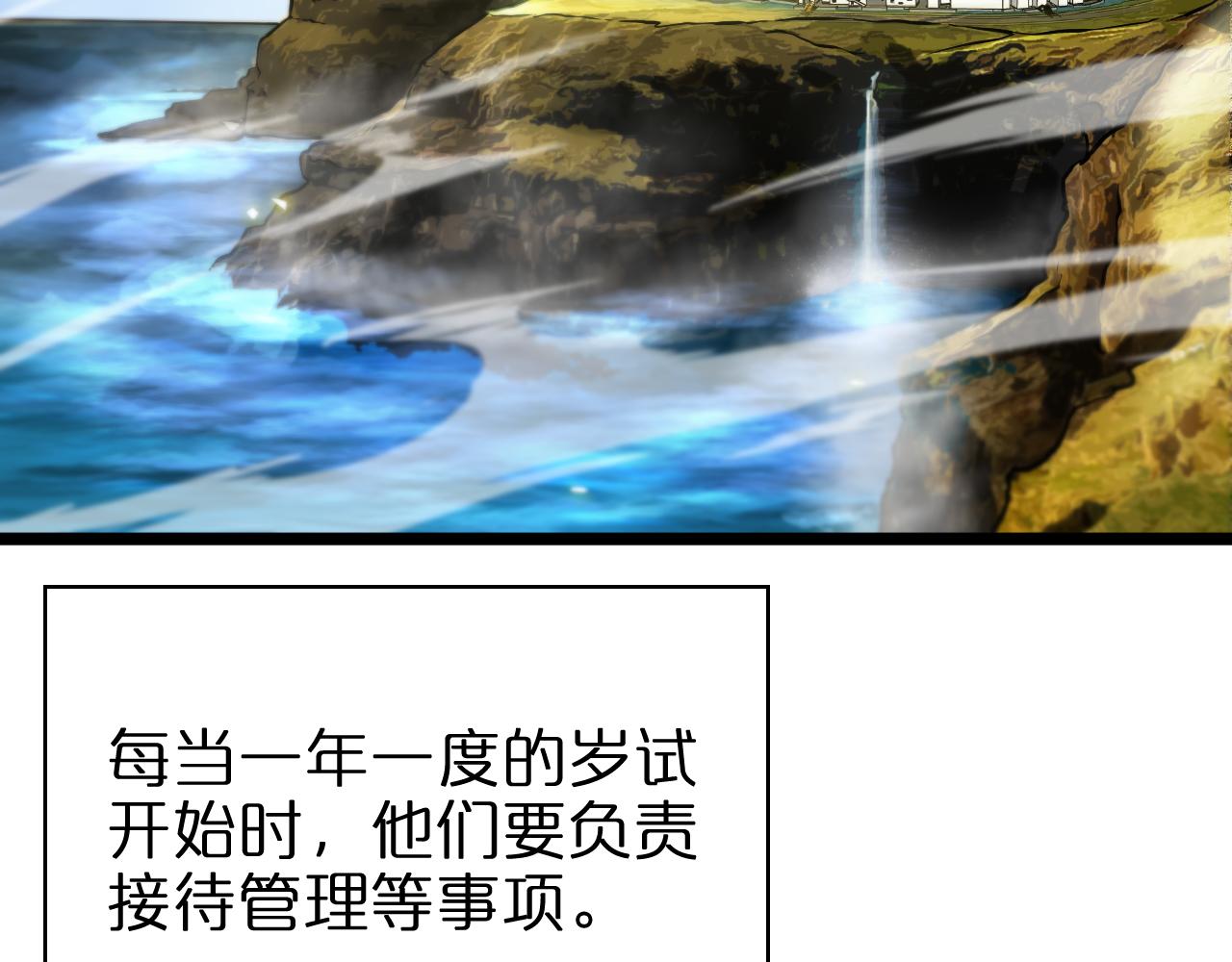 第67话 上天宫45