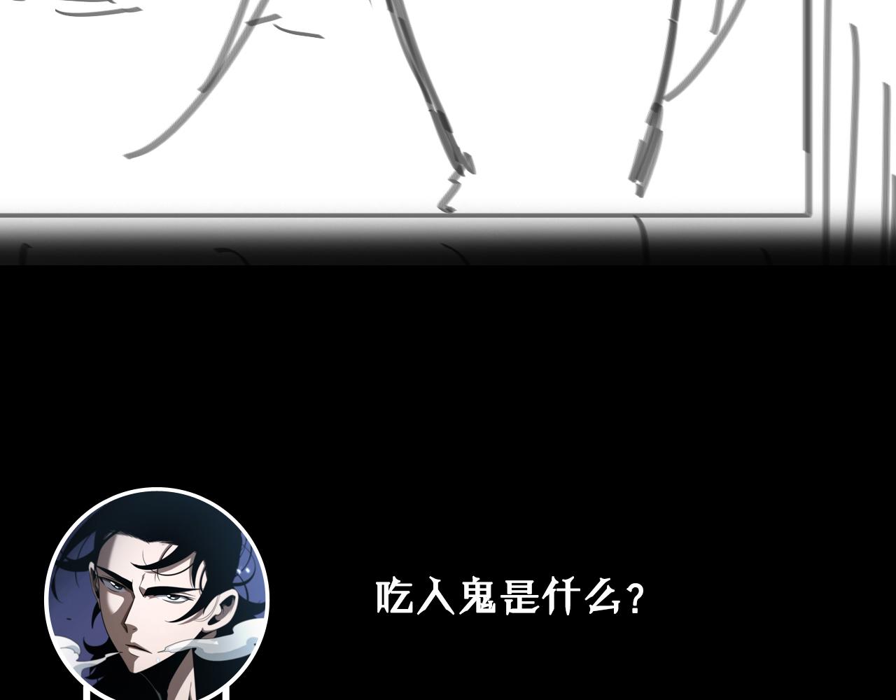 第56话 吃人鬼114