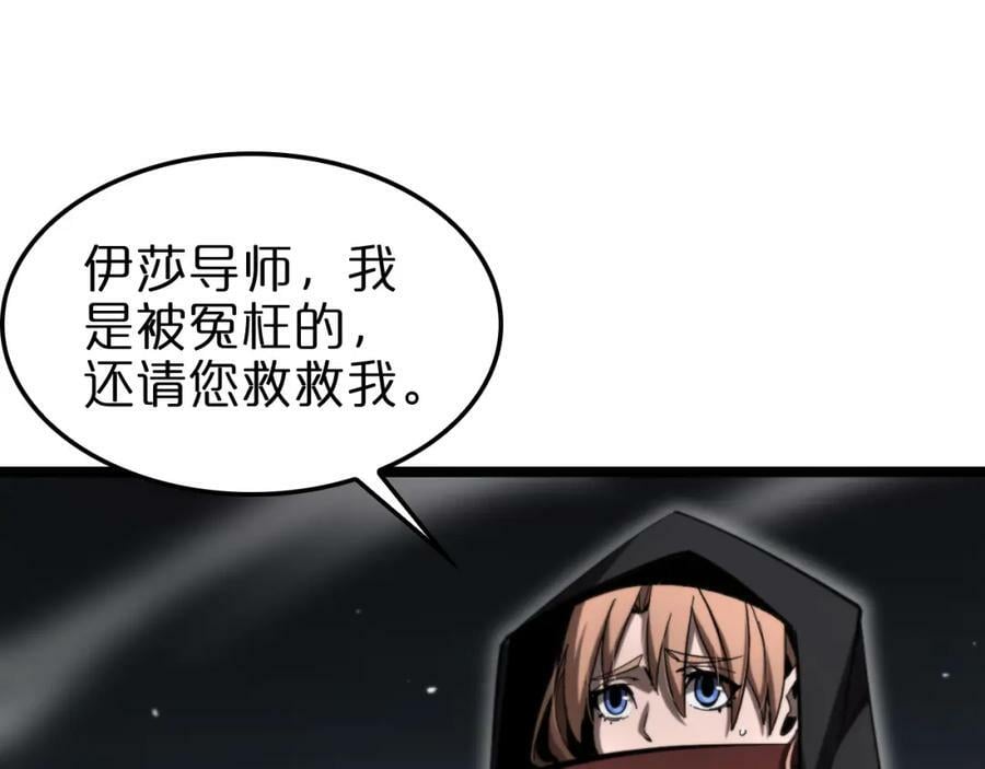 第221话 诬陷89