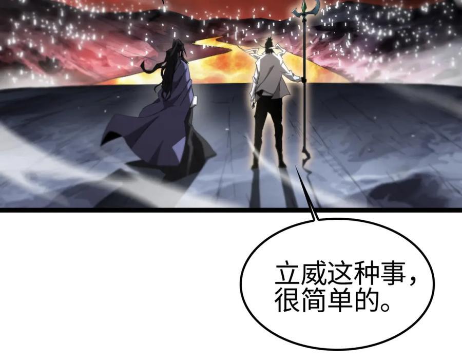 第246话 鬼王的命令30