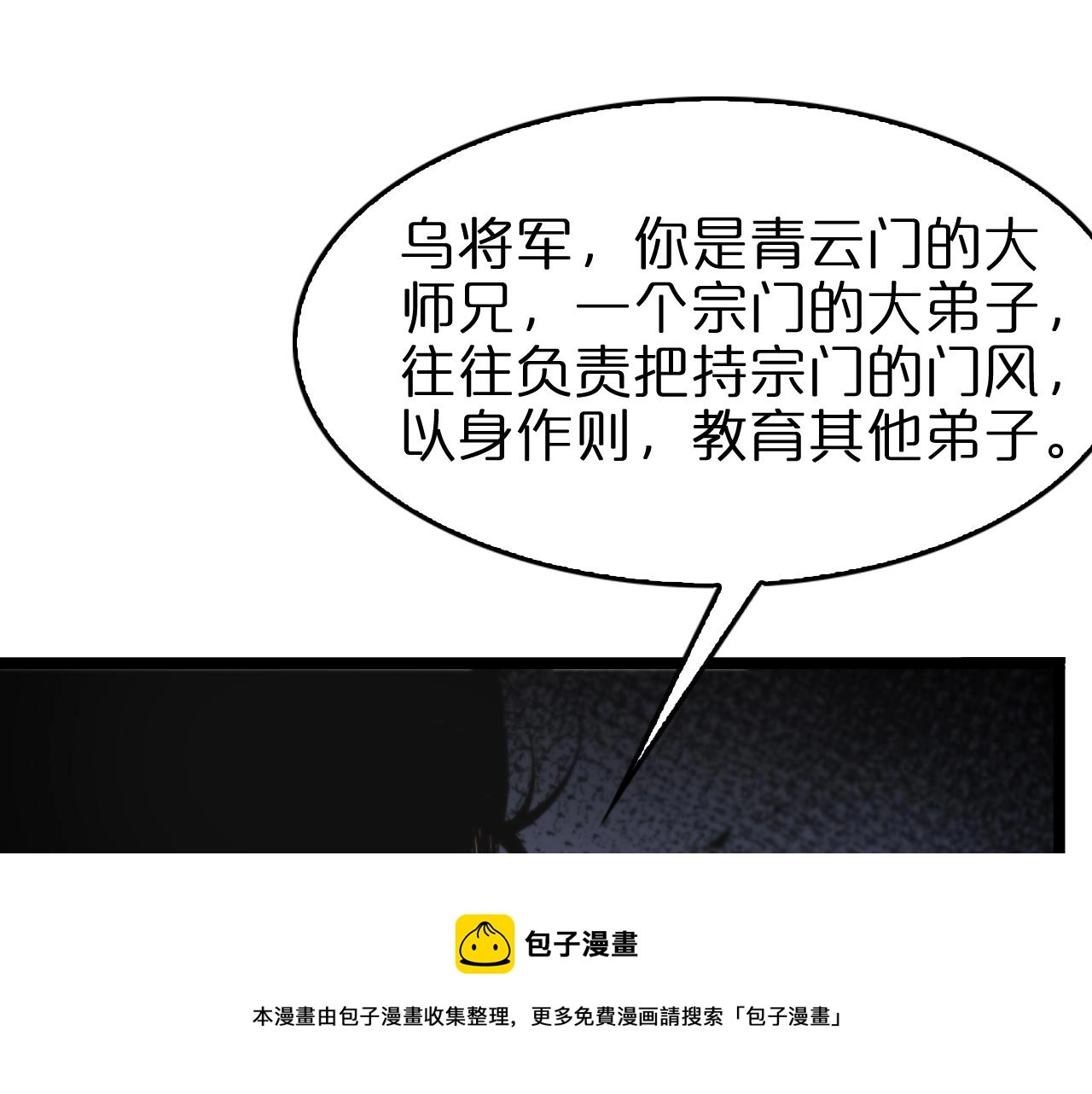 第113话 以身作则88