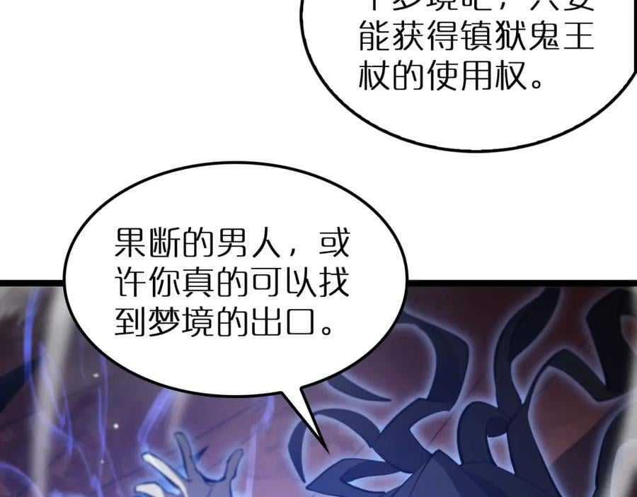 第244话 鬼王顾青山105