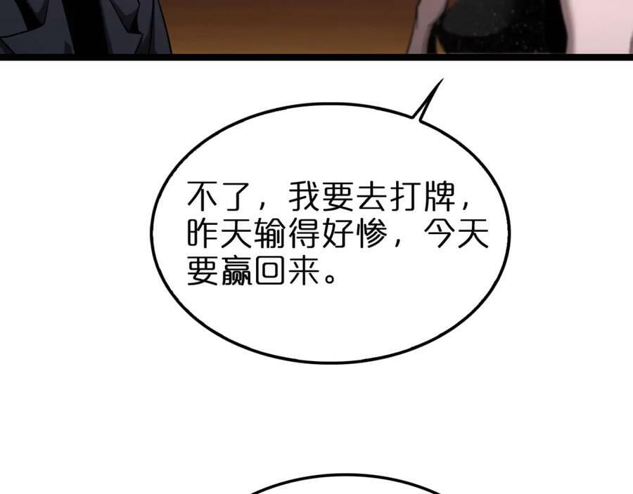 第205话 纸条传讯50