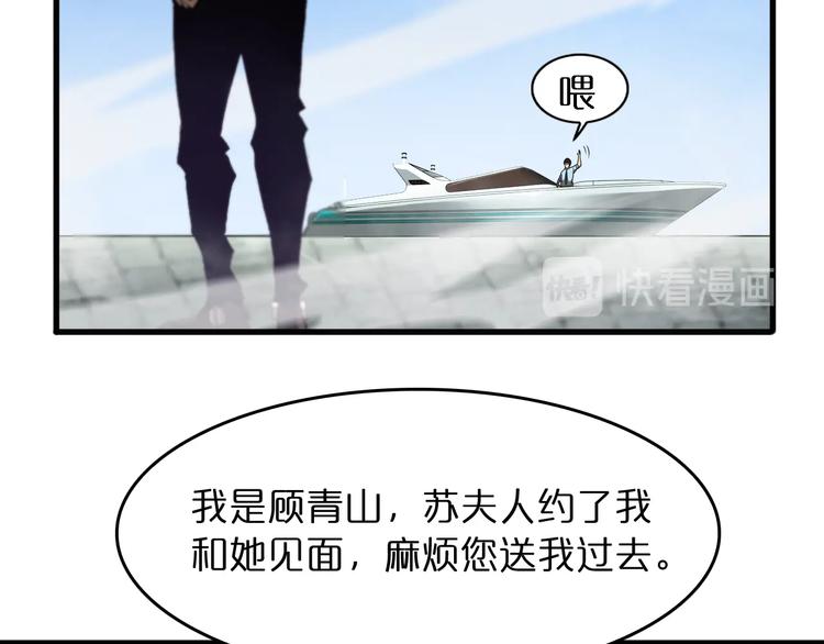 第29话 突然的邀约44