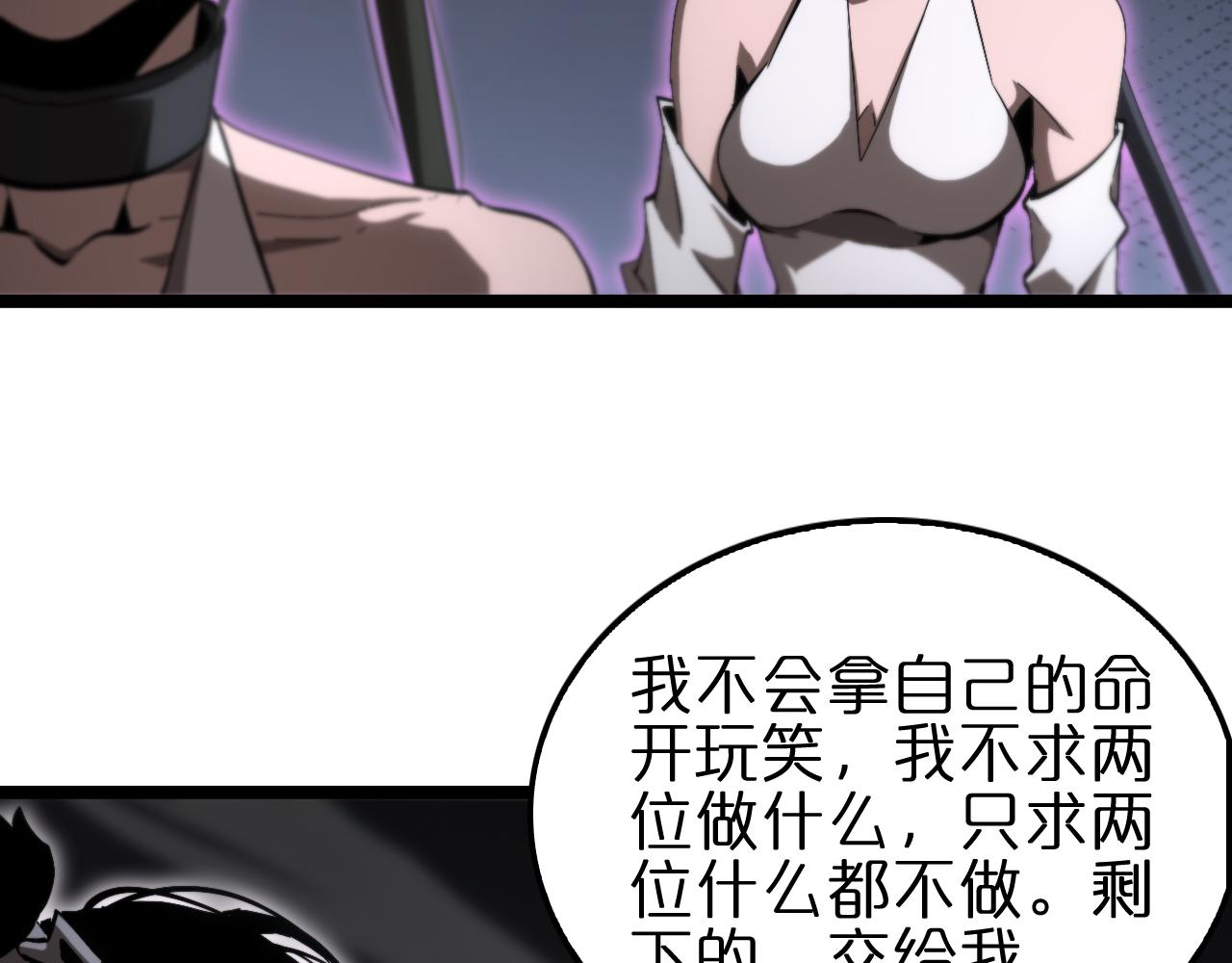 第188话 谈判75
