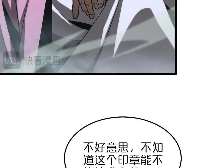 第265话 窥探命运86