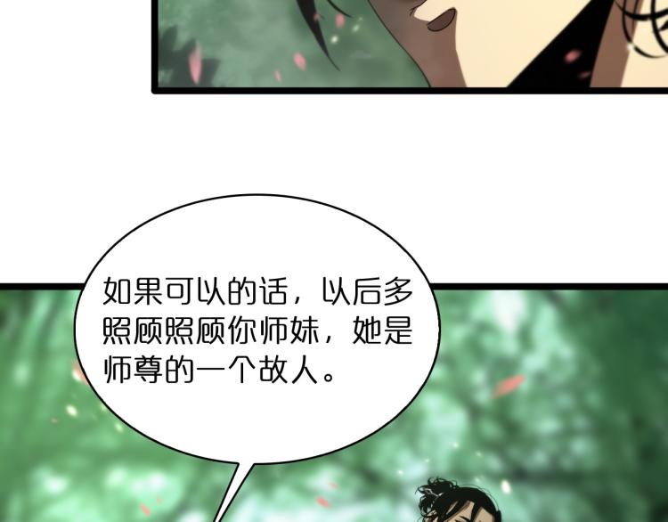 第48话 妖魔收集任务110