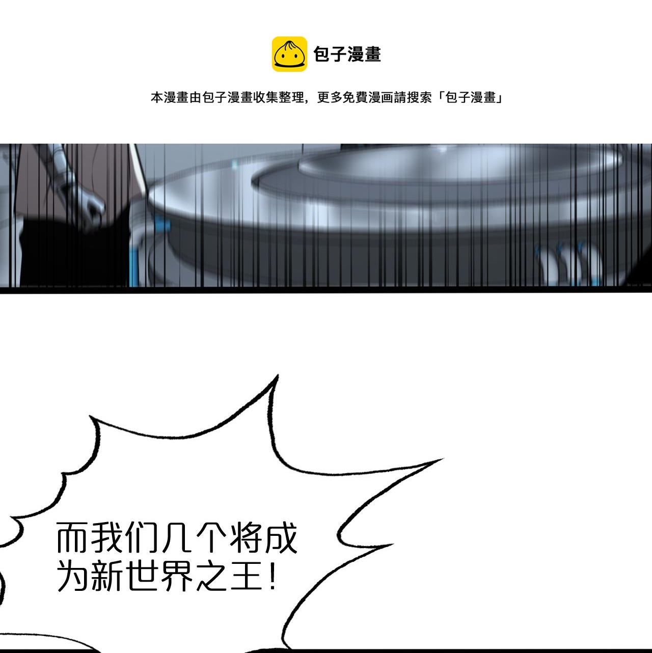 第132话 顾青山的游戏100