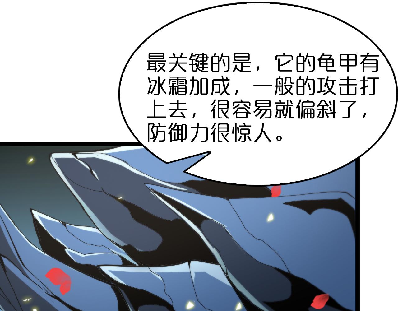 第98话 战神名号97