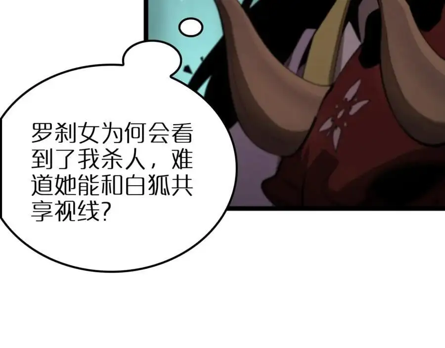 第254话 白狐73