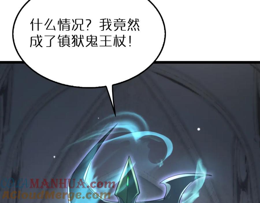 第244话 鬼王顾青山116