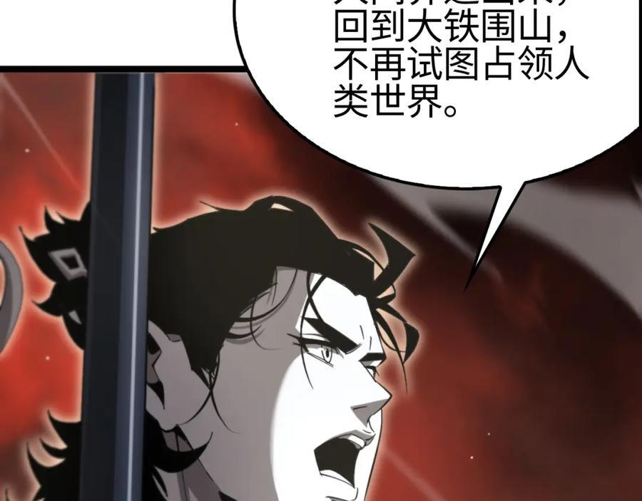 第246话 鬼王的命令22