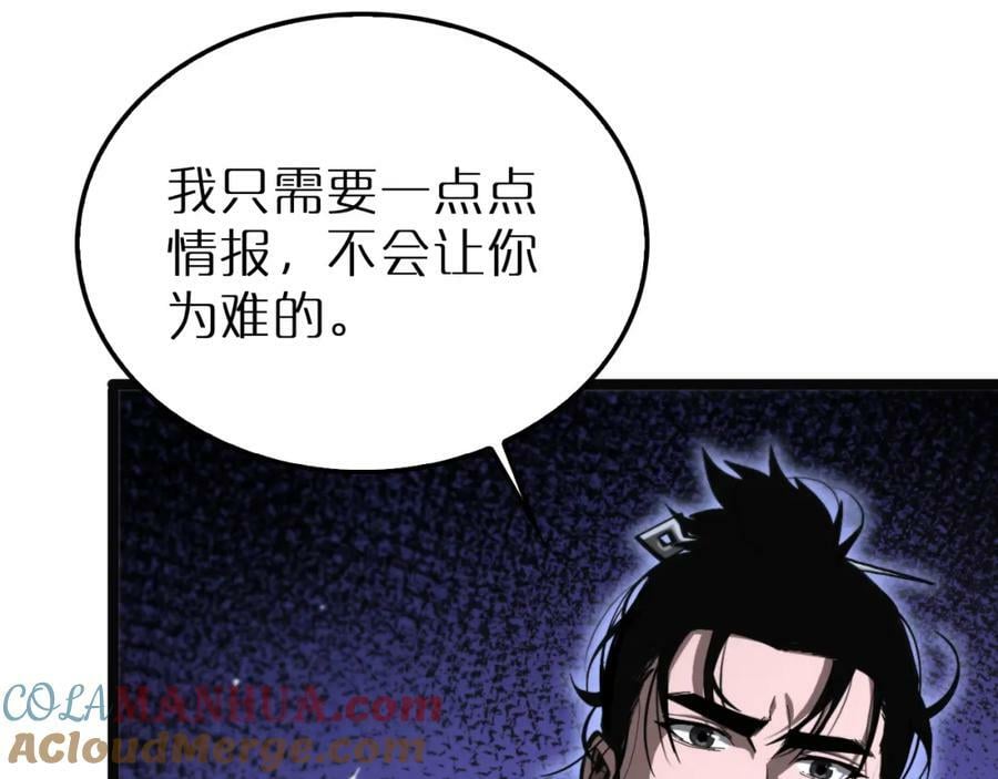 第220话 雾岛孤女12