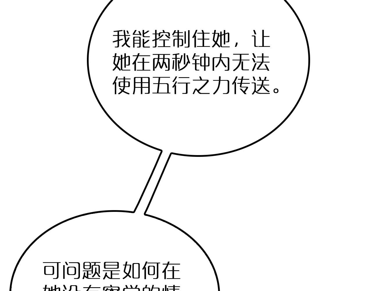 第163话 最后的战斗113