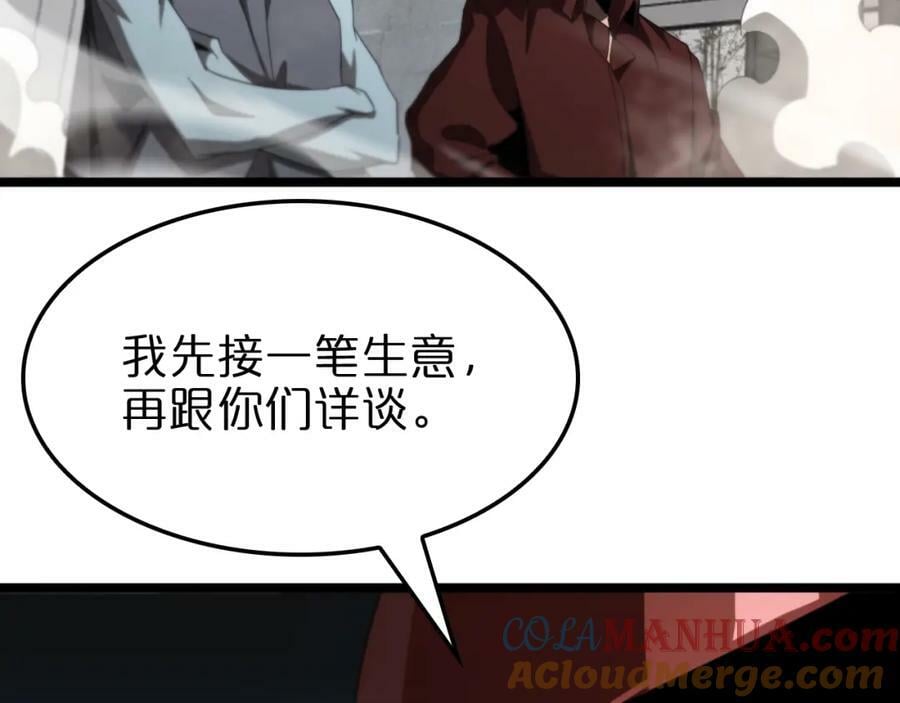 第234话 愿力审判机56