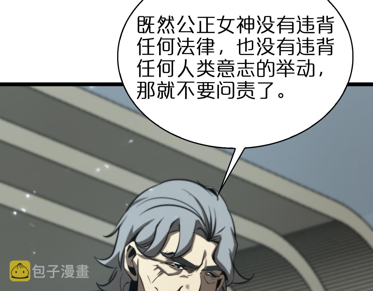 第85话 杀神降世12