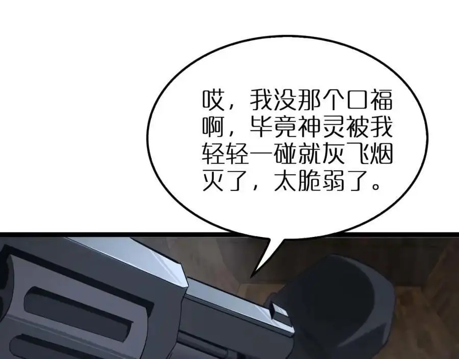 第263话 瘸腿巴利53