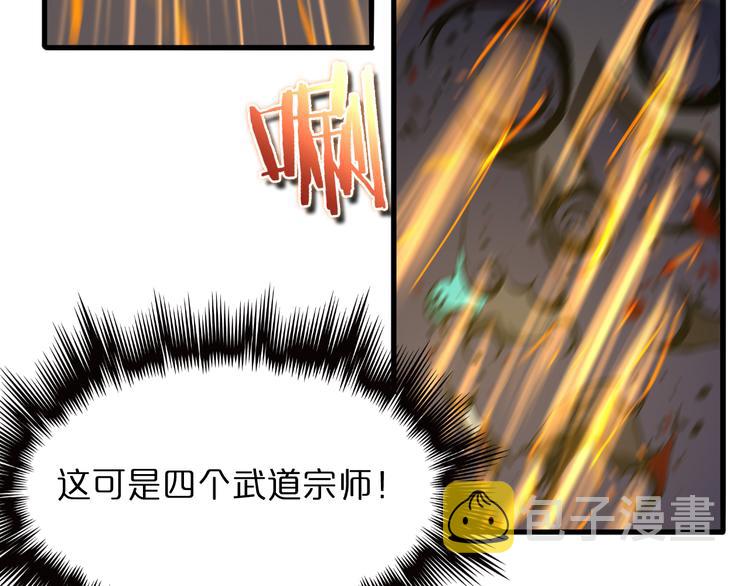 第31话 围剿88