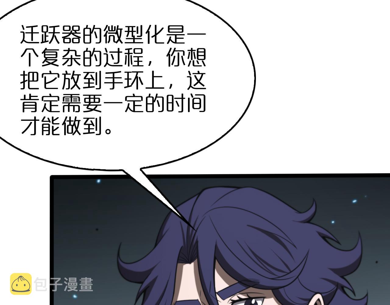 第133话9