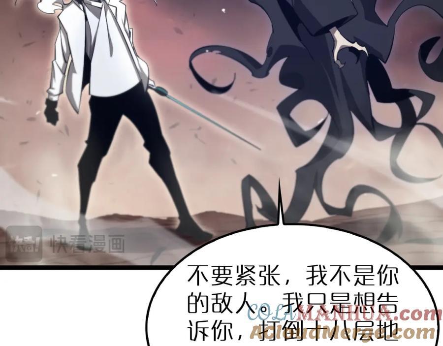 第244话 鬼王顾青山96