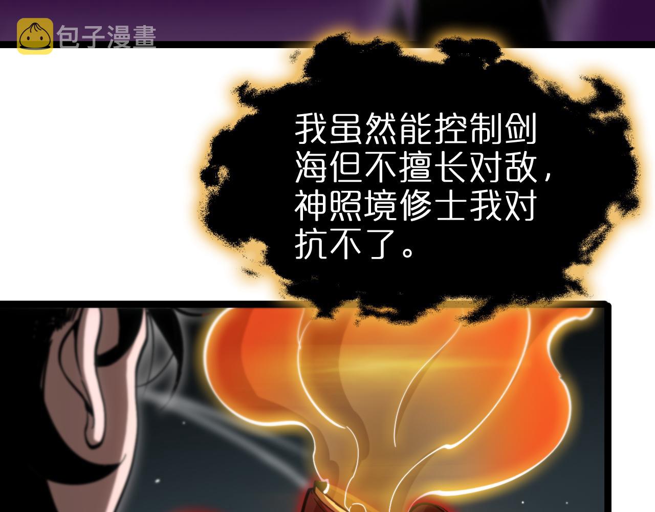 第181话 召魂29