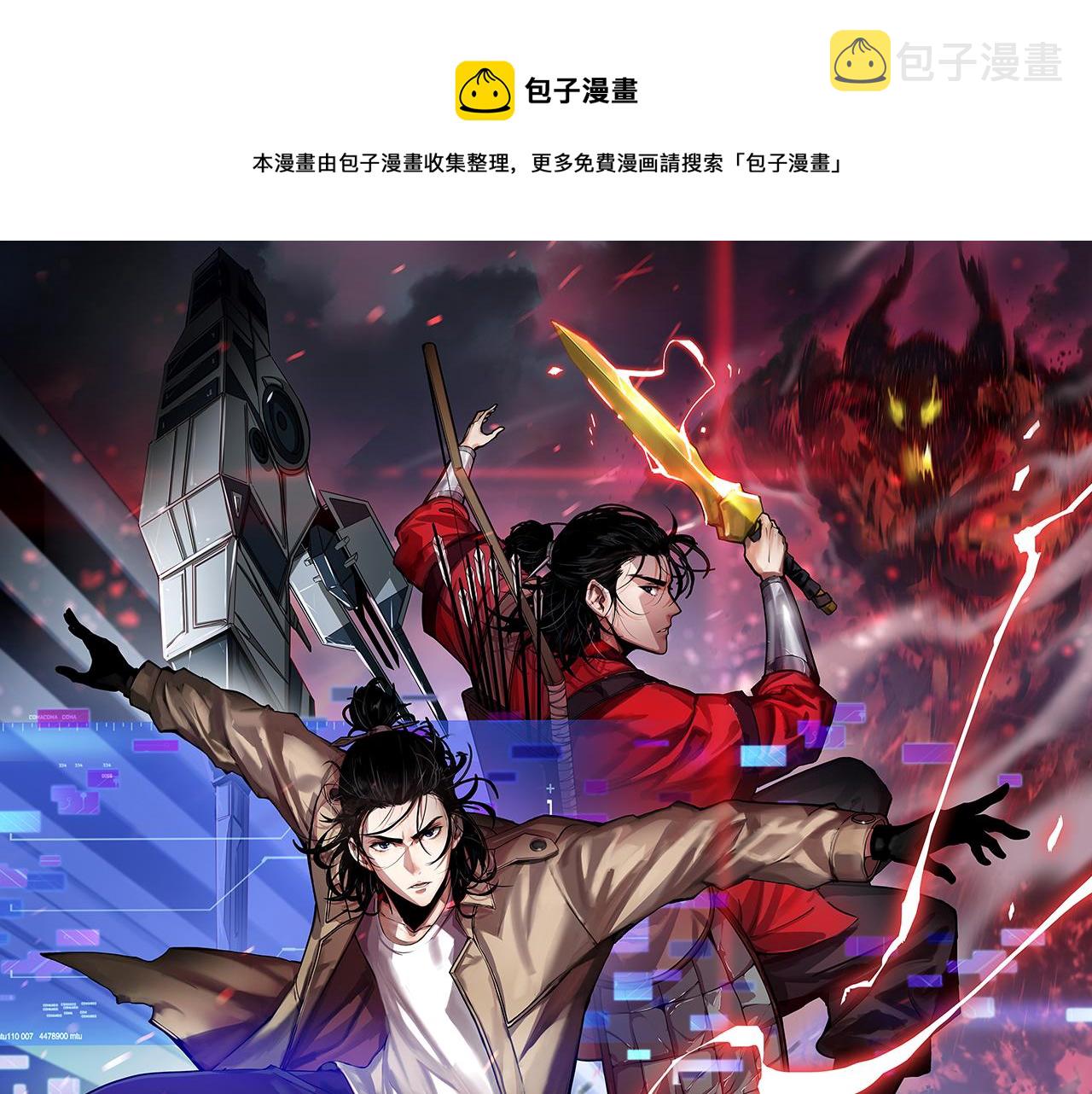 第83话 灾难蔓延0