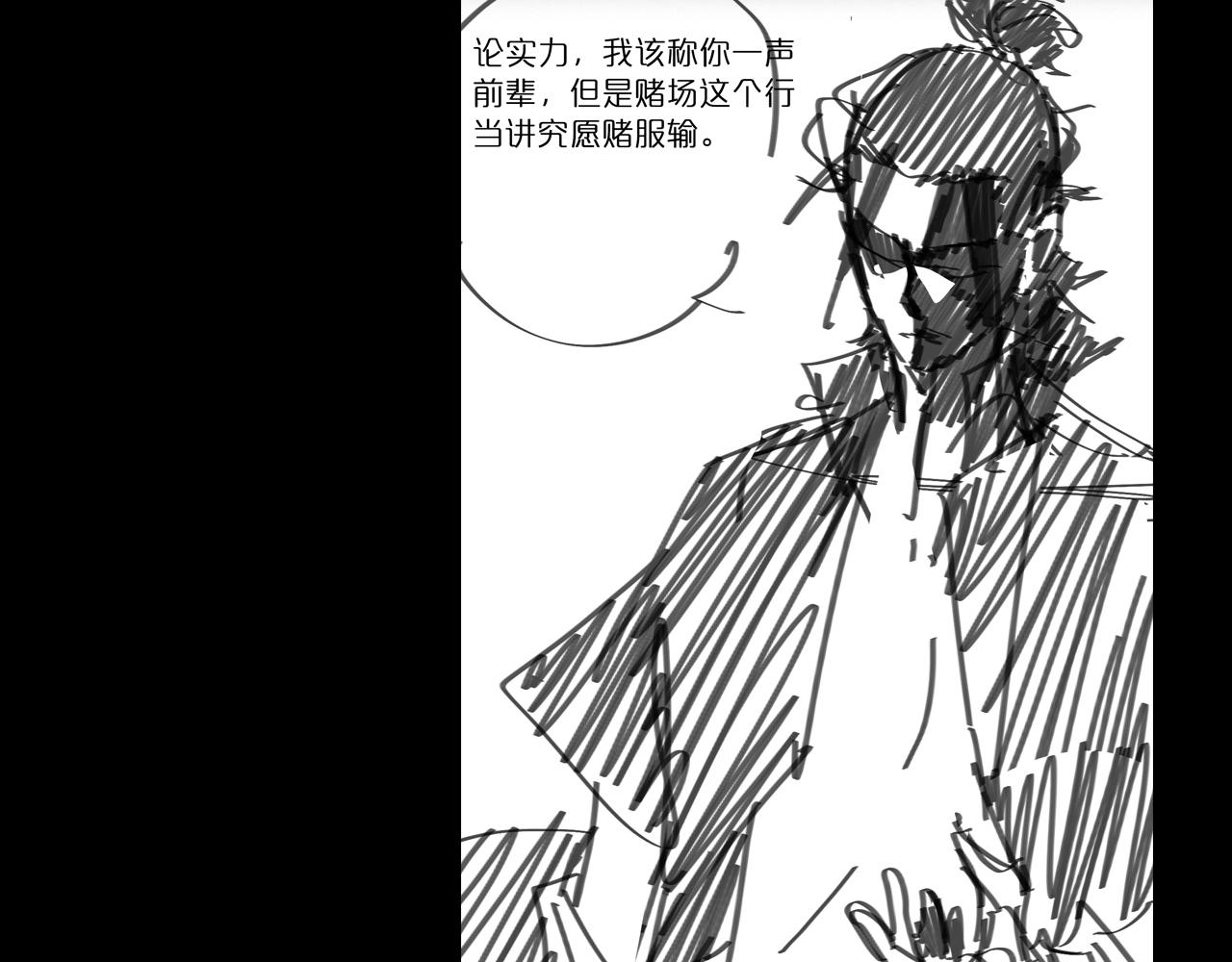 第53话 赌命138