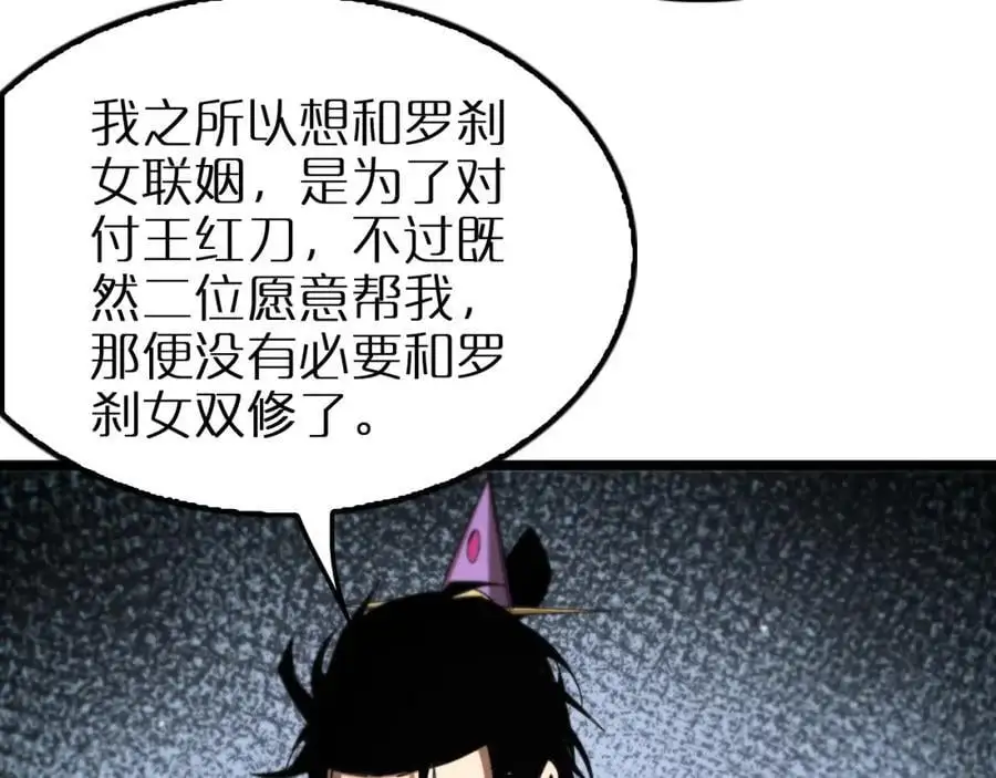 第255话 合作共赢69