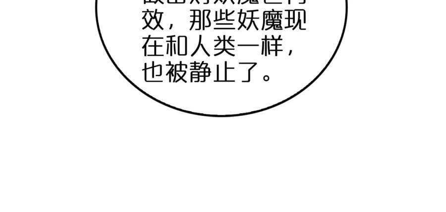 第249话 妖魔入侵99